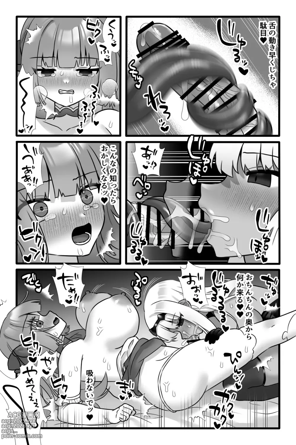 Page 14 of doujinshi Mahō Shōjo Waru shí 3 ~ Futanari Kaizō Yuri yín rǔ ~