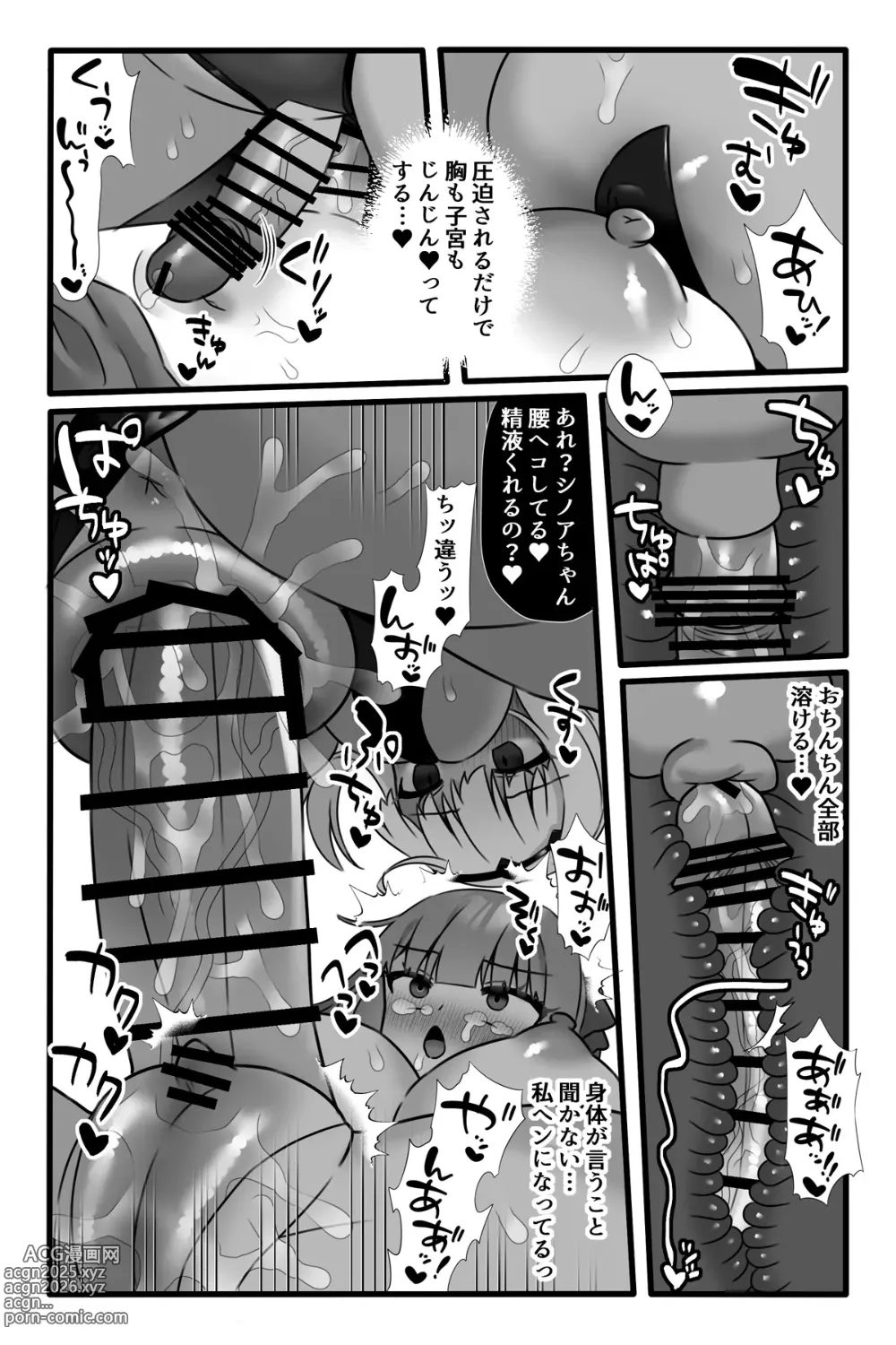 Page 20 of doujinshi Mahō Shōjo Waru shí 3 ~ Futanari Kaizō Yuri yín rǔ ~