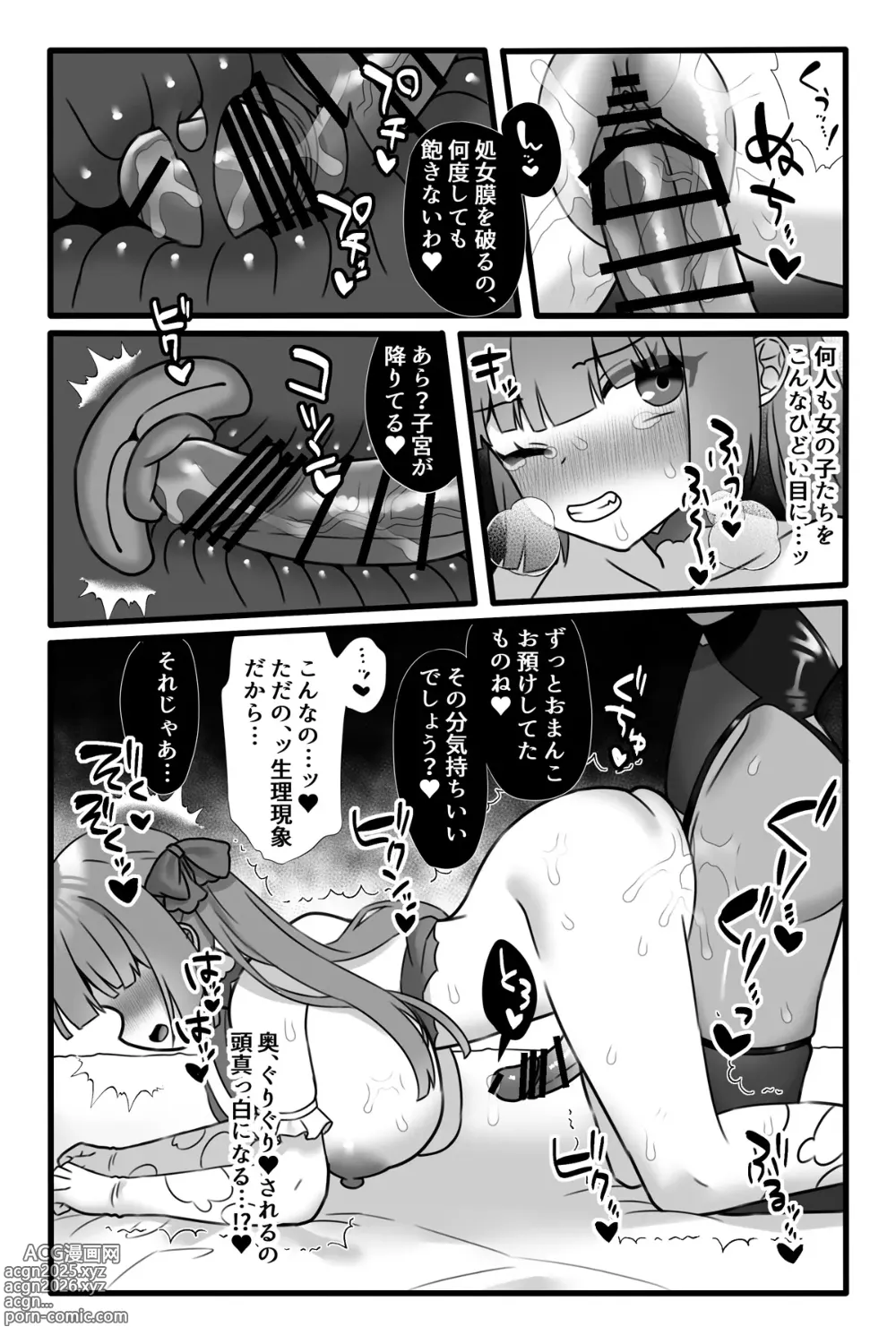 Page 23 of doujinshi Mahō Shōjo Waru shí 3 ~ Futanari Kaizō Yuri yín rǔ ~