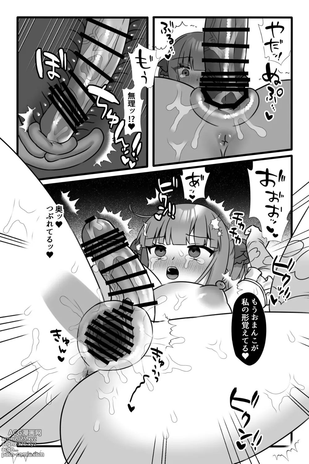 Page 28 of doujinshi Mahō Shōjo Waru shí 3 ~ Futanari Kaizō Yuri yín rǔ ~