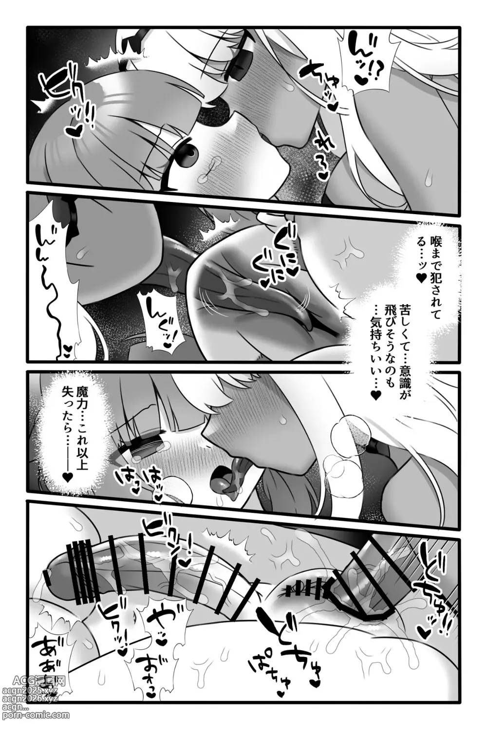 Page 30 of doujinshi Mahō Shōjo Waru shí 3 ~ Futanari Kaizō Yuri yín rǔ ~