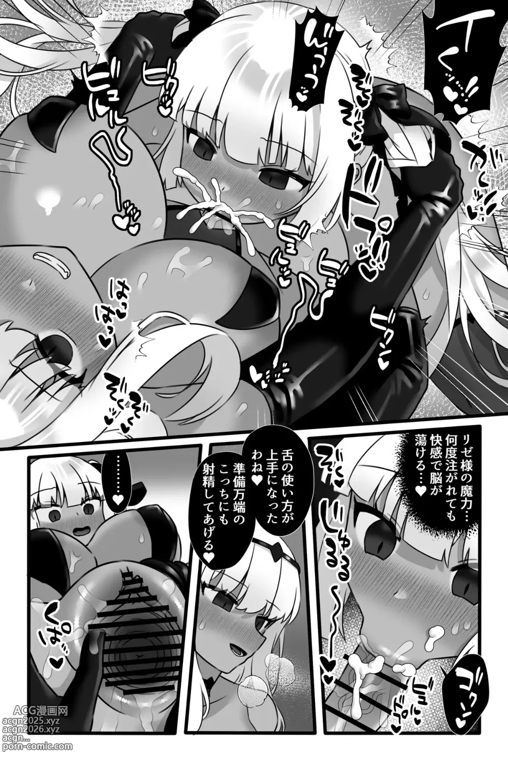 Page 38 of doujinshi Mahō Shōjo Waru shí 3 ~ Futanari Kaizō Yuri yín rǔ ~