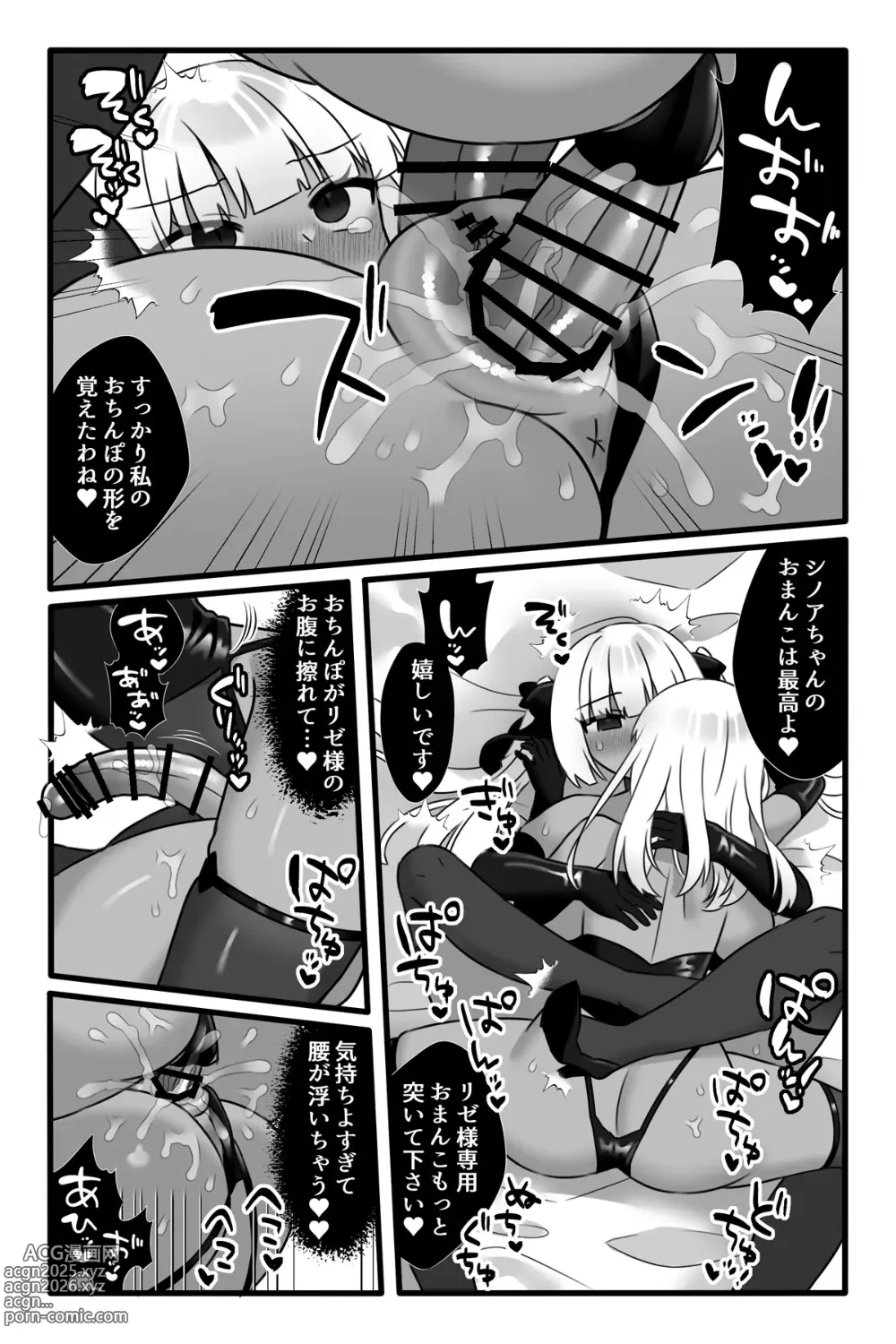 Page 39 of doujinshi Mahō Shōjo Waru shí 3 ~ Futanari Kaizō Yuri yín rǔ ~