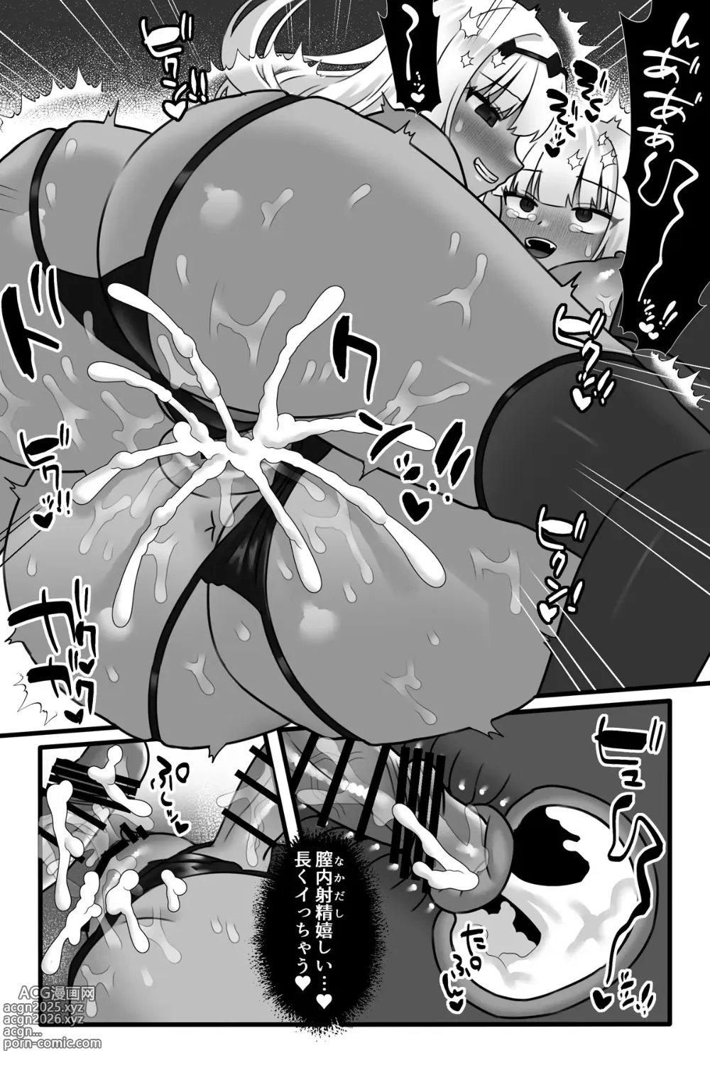 Page 41 of doujinshi Mahō Shōjo Waru shí 3 ~ Futanari Kaizō Yuri yín rǔ ~