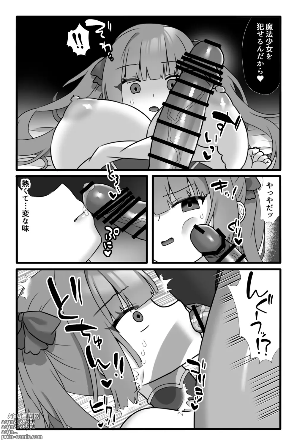 Page 7 of doujinshi Mahō Shōjo Waru shí 3 ~ Futanari Kaizō Yuri yín rǔ ~