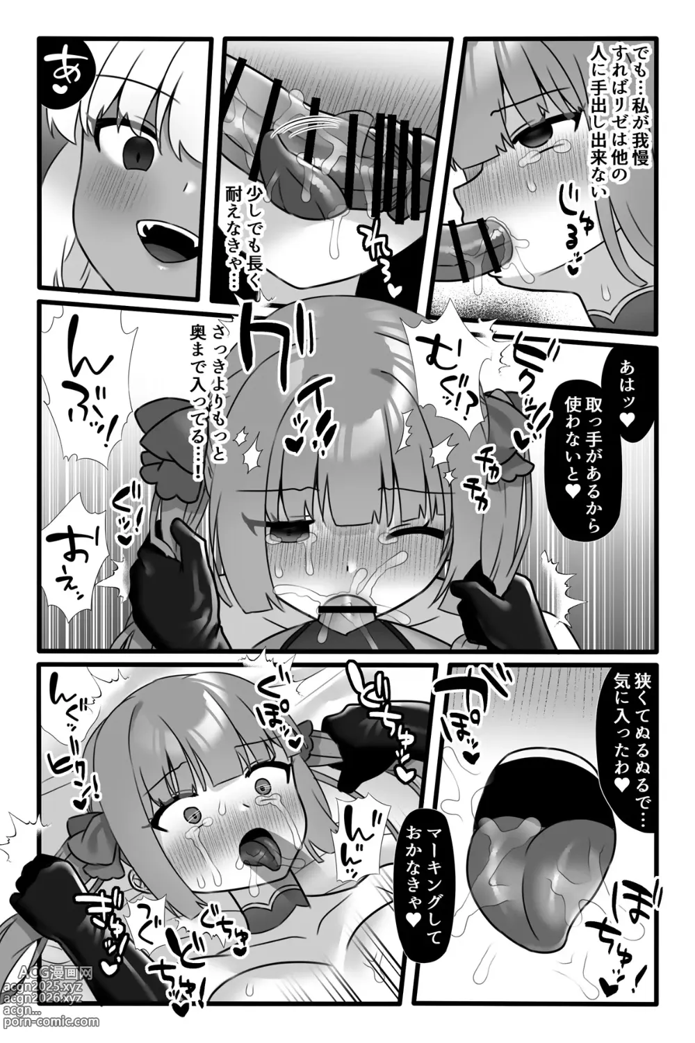 Page 9 of doujinshi Mahō Shōjo Waru shí 3 ~ Futanari Kaizō Yuri yín rǔ ~