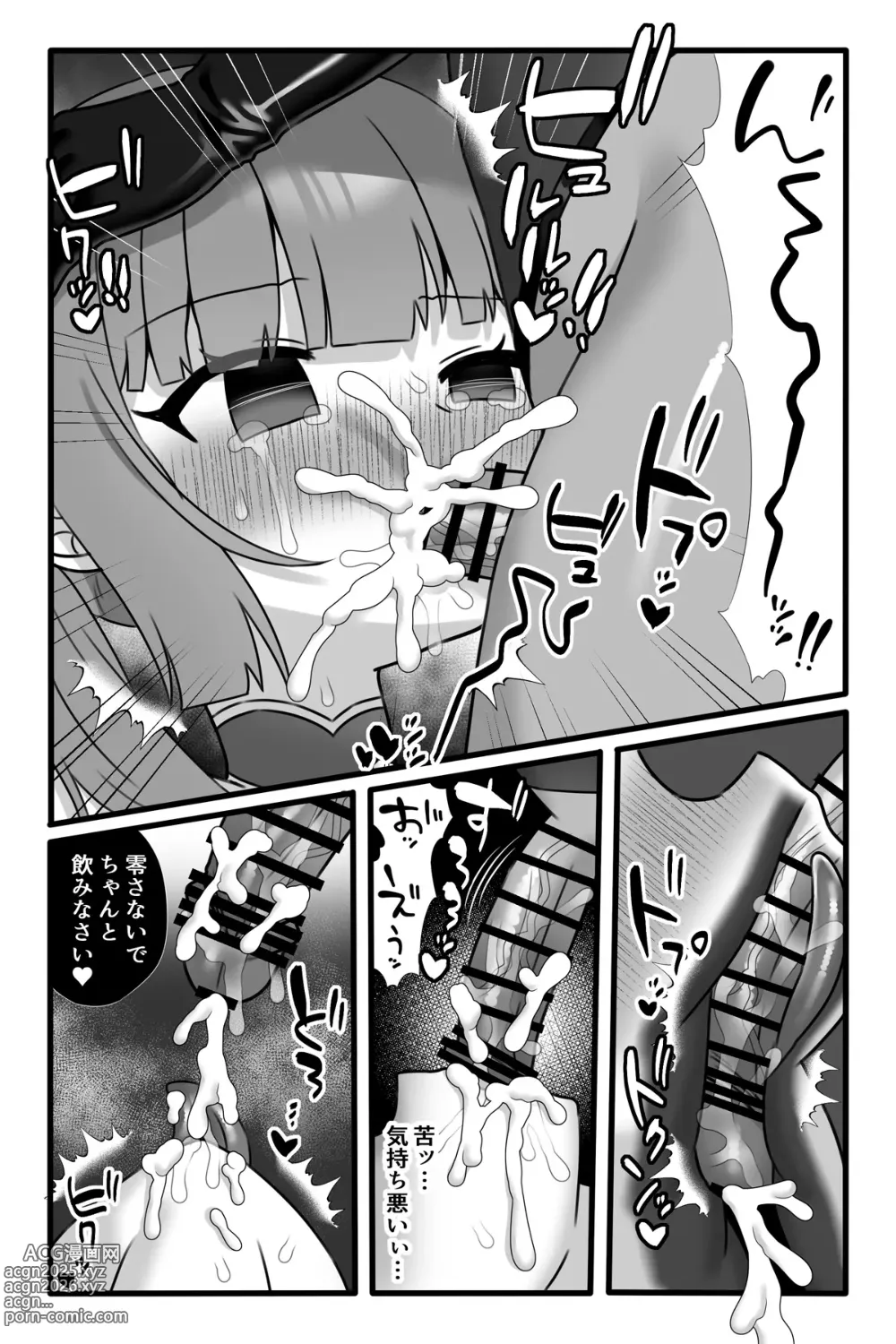 Page 10 of doujinshi Mahō Shōjo Waru shí 3 ~ Futanari Kaizō Yuri yín rǔ ~