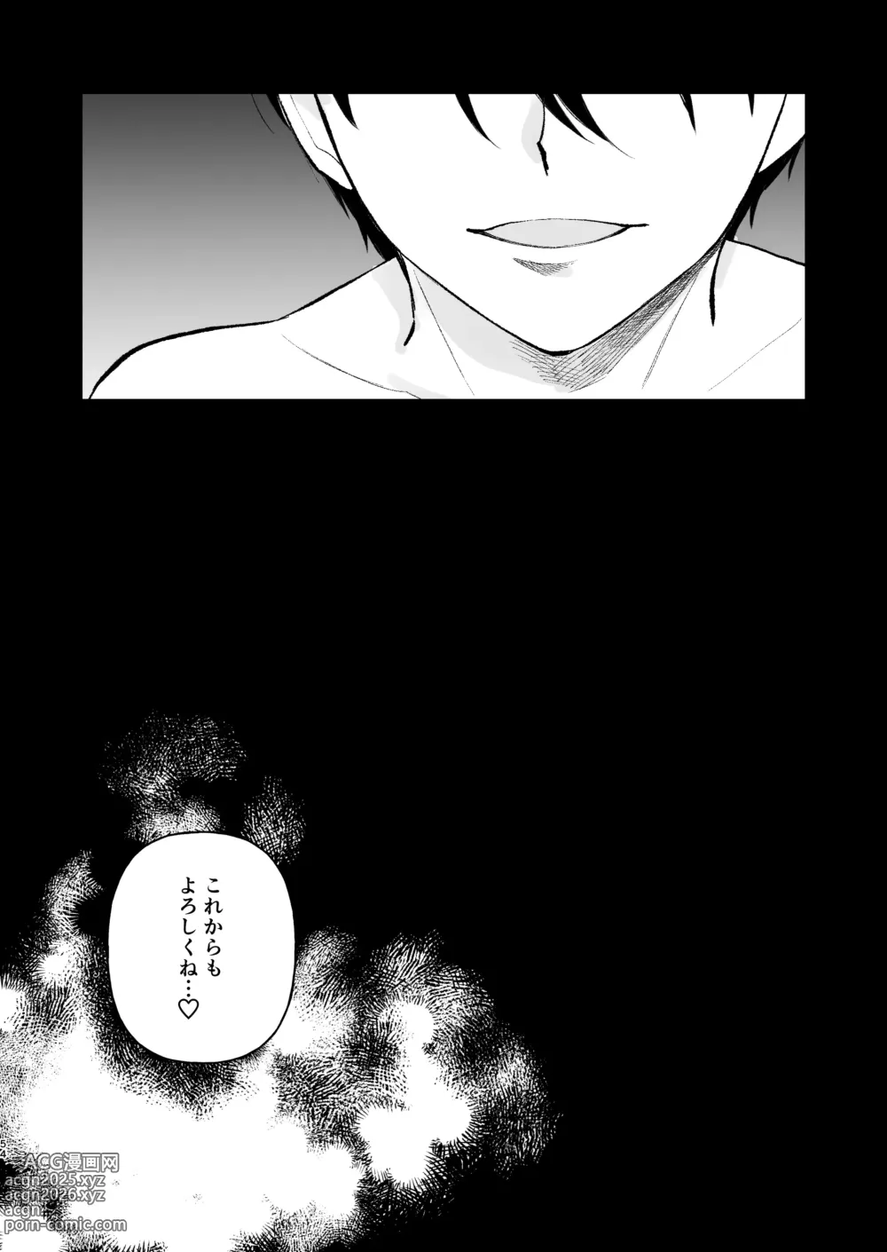 Page 54 of doujinshi 借金の肩代わりに抱かれています 始まり