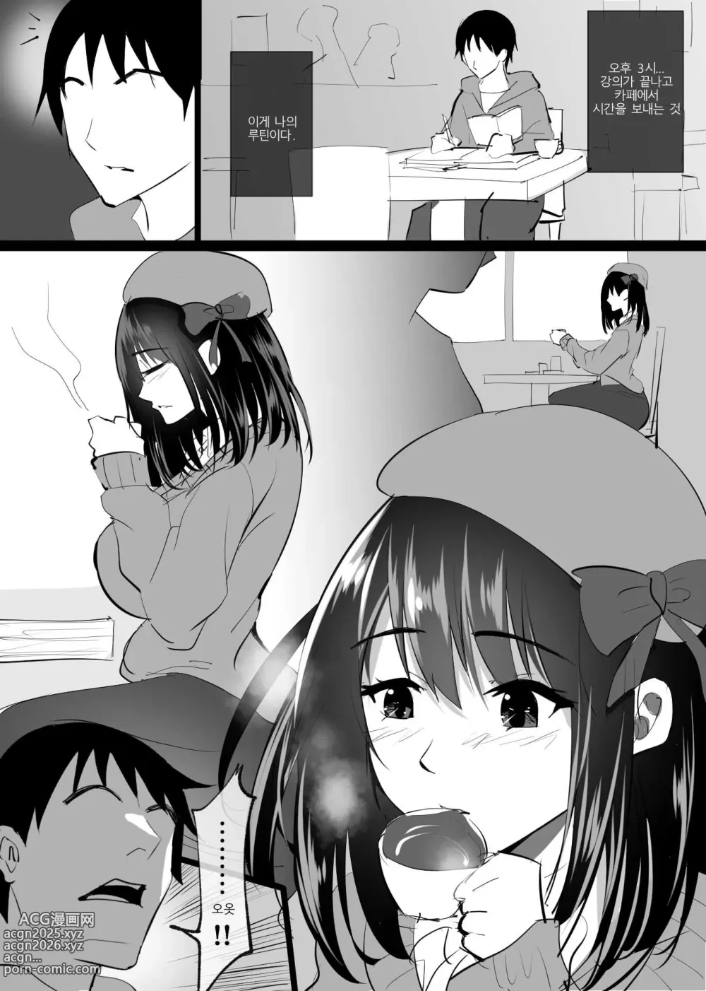 Page 2 of doujinshi Ochiru toki 1