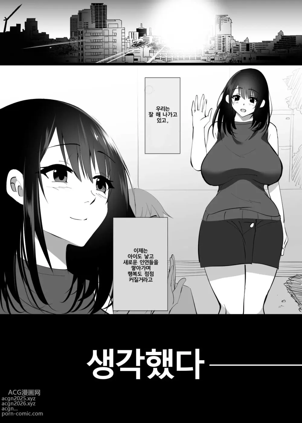 Page 12 of doujinshi Ochiru toki 1