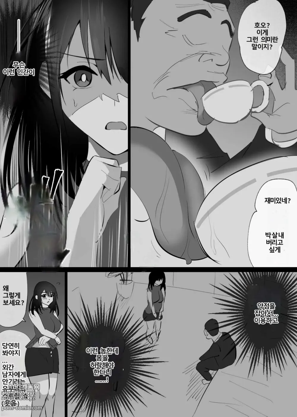 Page 18 of doujinshi Ochiru toki 1