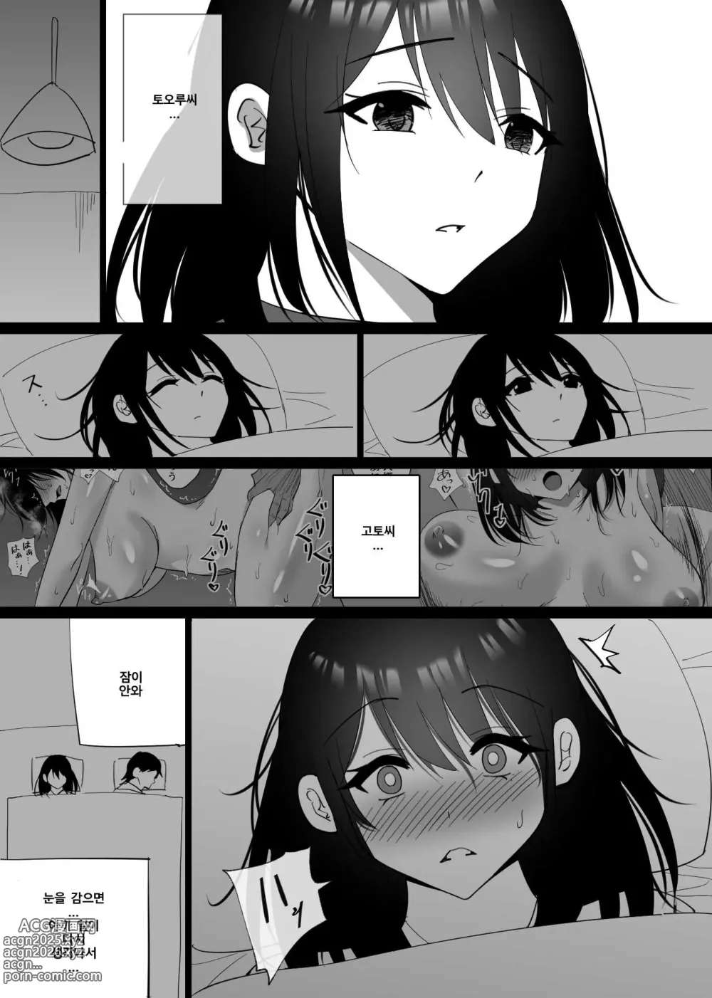 Page 50 of doujinshi Ochiru toki 1