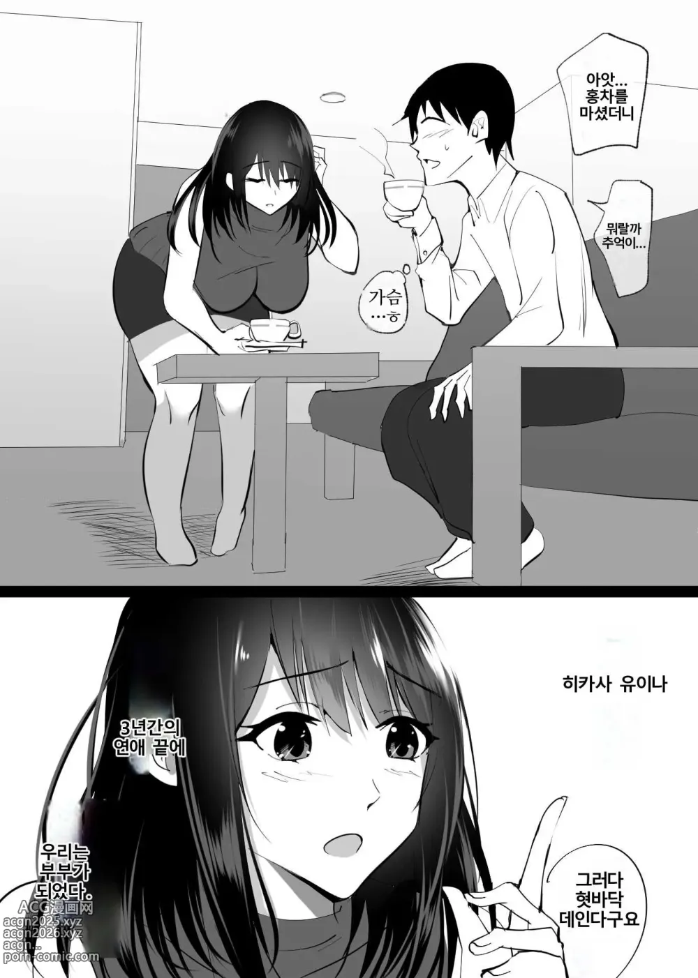 Page 6 of doujinshi Ochiru toki 1