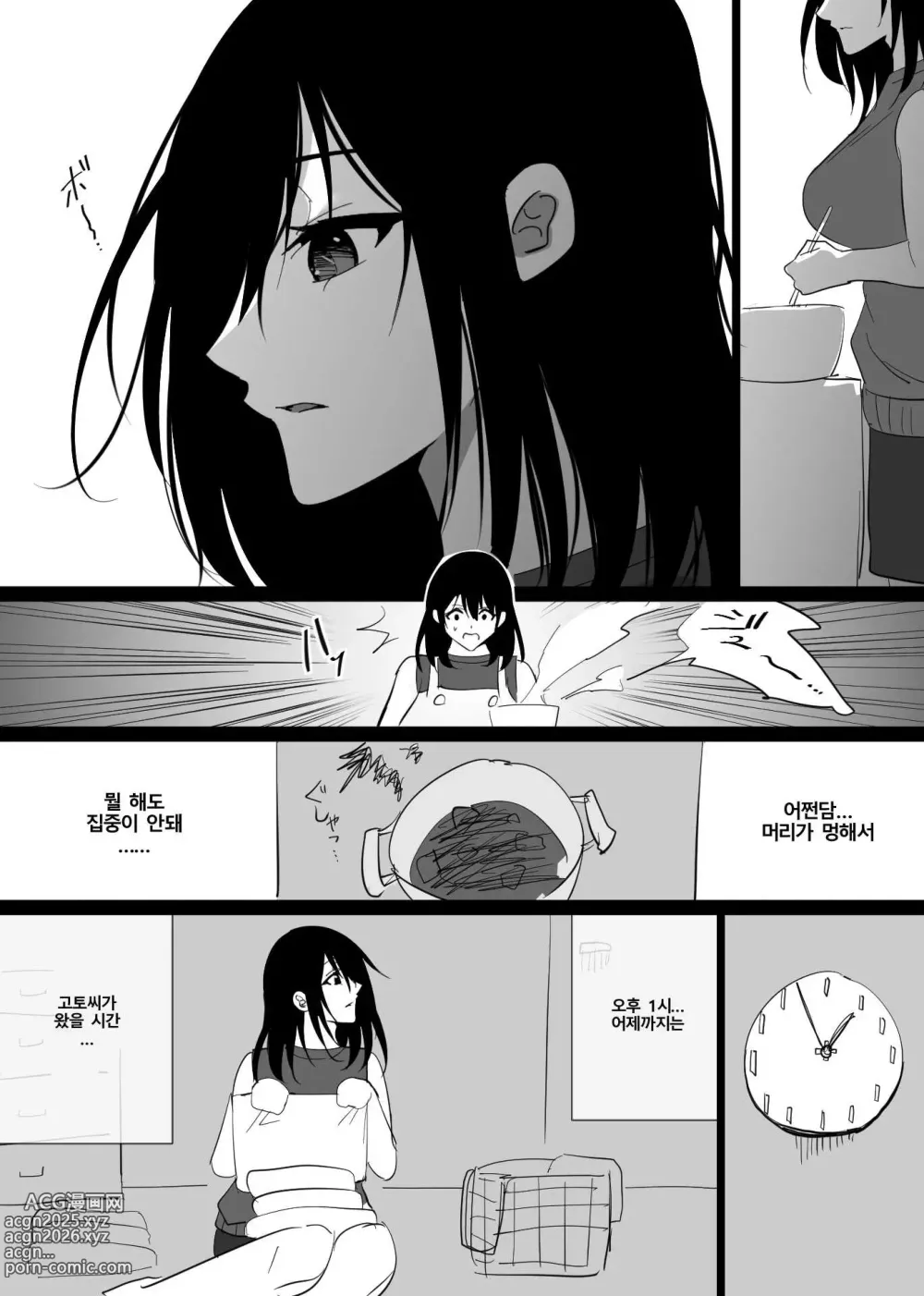 Page 54 of doujinshi Ochiru toki 1