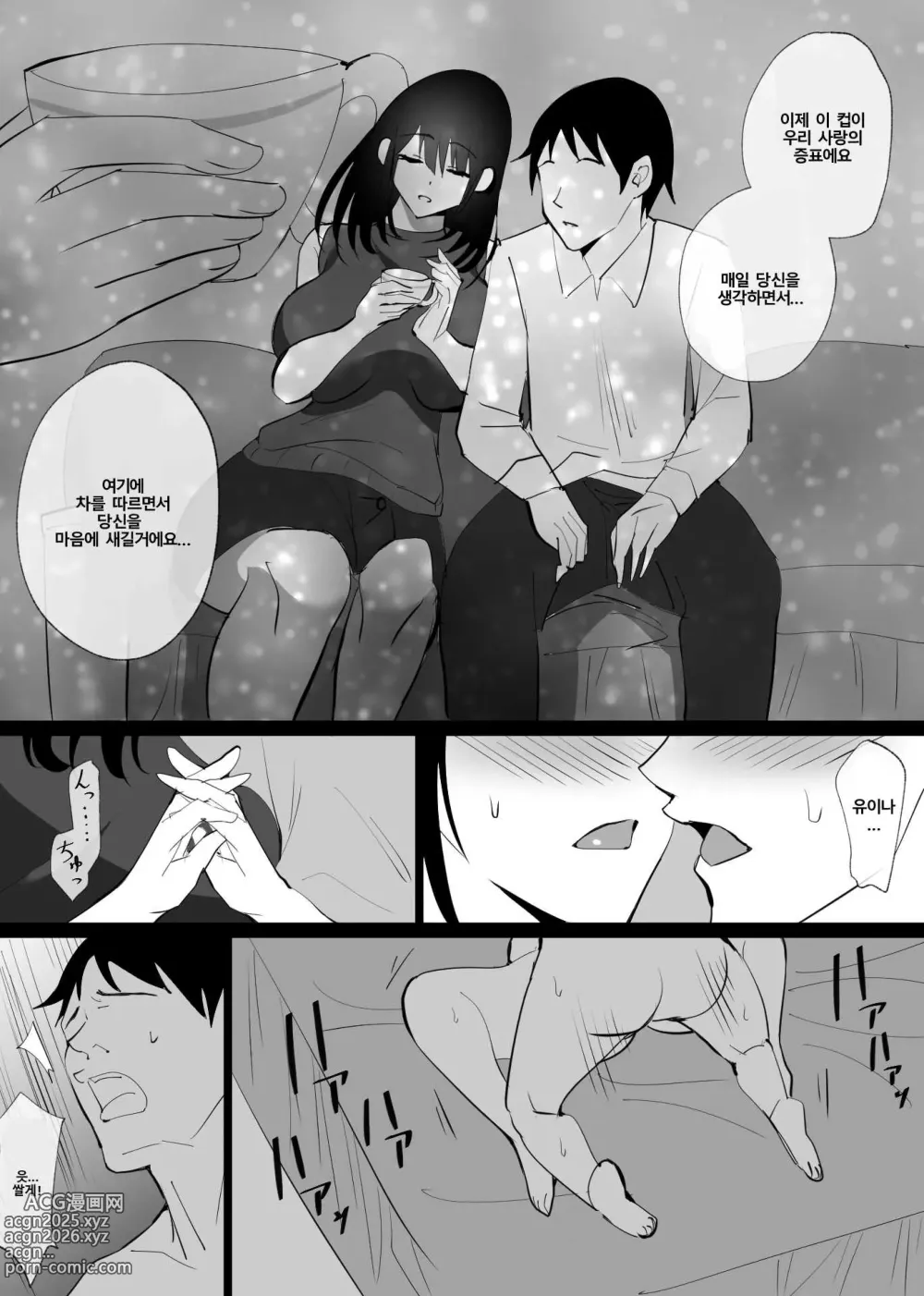 Page 10 of doujinshi Ochiru toki 1