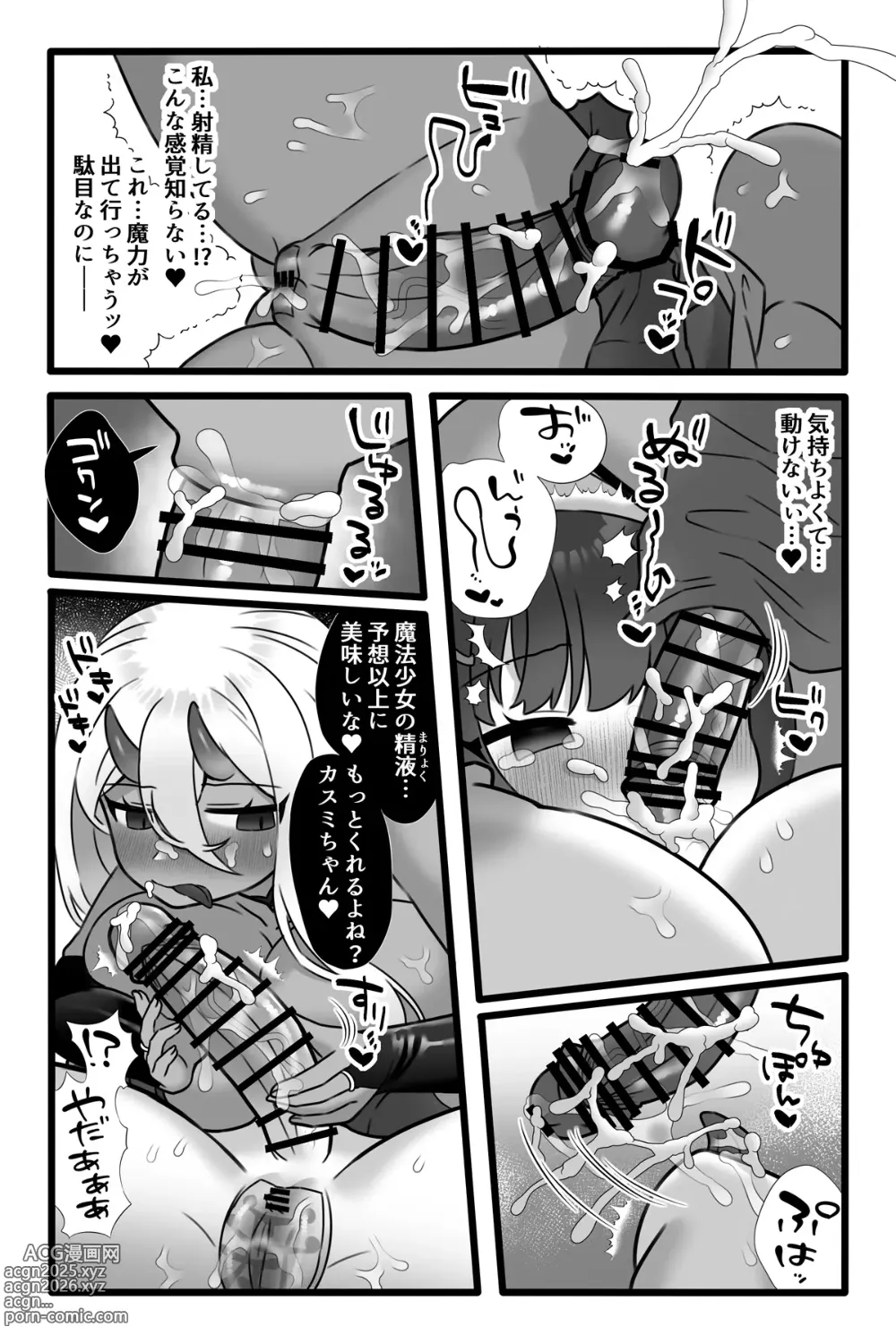 Page 19 of doujinshi Mahō Shōjo Waru shí 1. 5 ~ Rensa Futanari Yuri Ingoku～