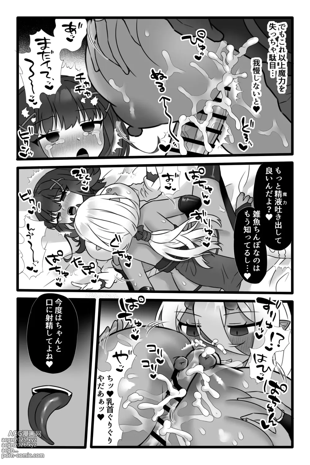 Page 22 of doujinshi Mahō Shōjo Waru shí 1. 5 ~ Rensa Futanari Yuri Ingoku～