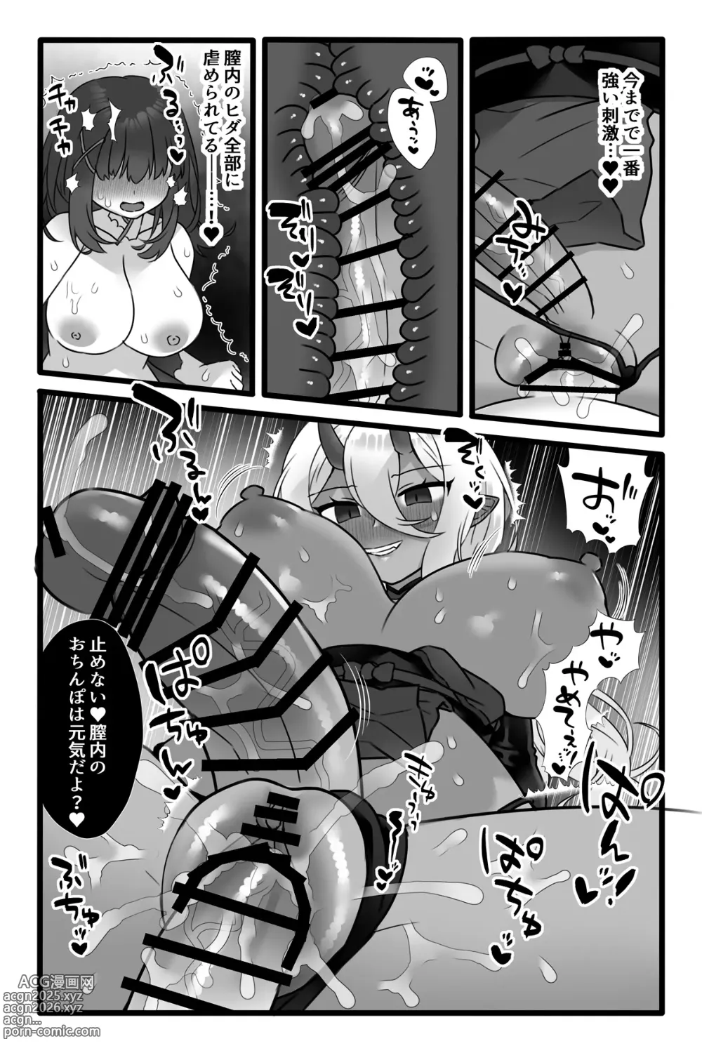 Page 27 of doujinshi Mahō Shōjo Waru shí 1. 5 ~ Rensa Futanari Yuri Ingoku～