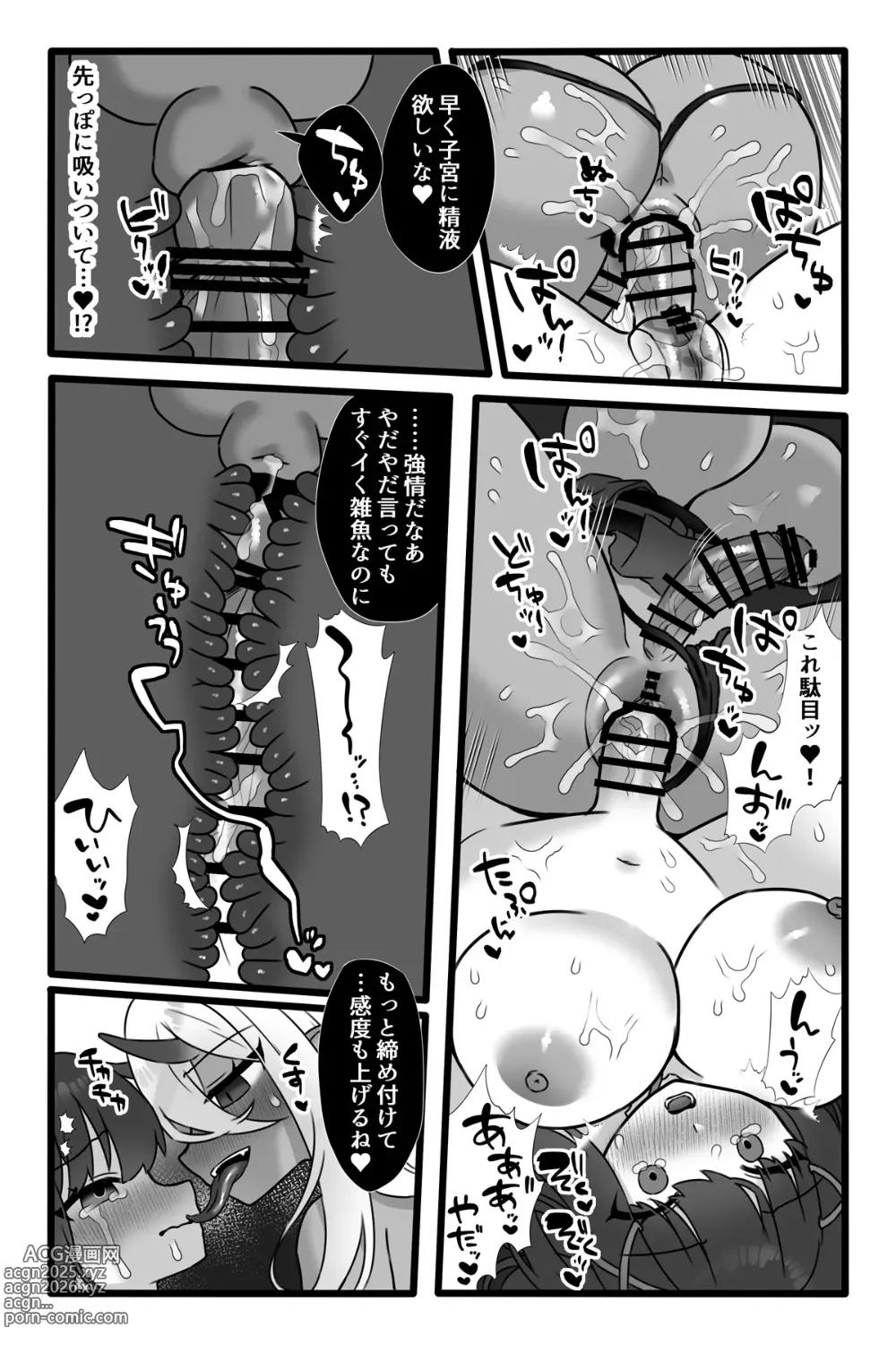 Page 28 of doujinshi Mahō Shōjo Waru shí 1. 5 ~ Rensa Futanari Yuri Ingoku～