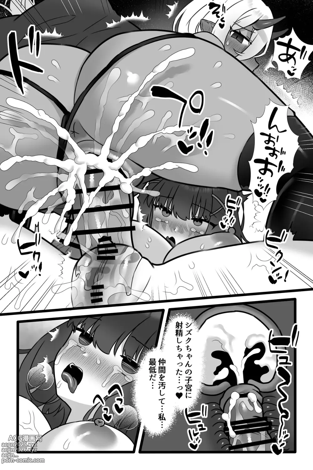 Page 30 of doujinshi Mahō Shōjo Waru shí 1. 5 ~ Rensa Futanari Yuri Ingoku～