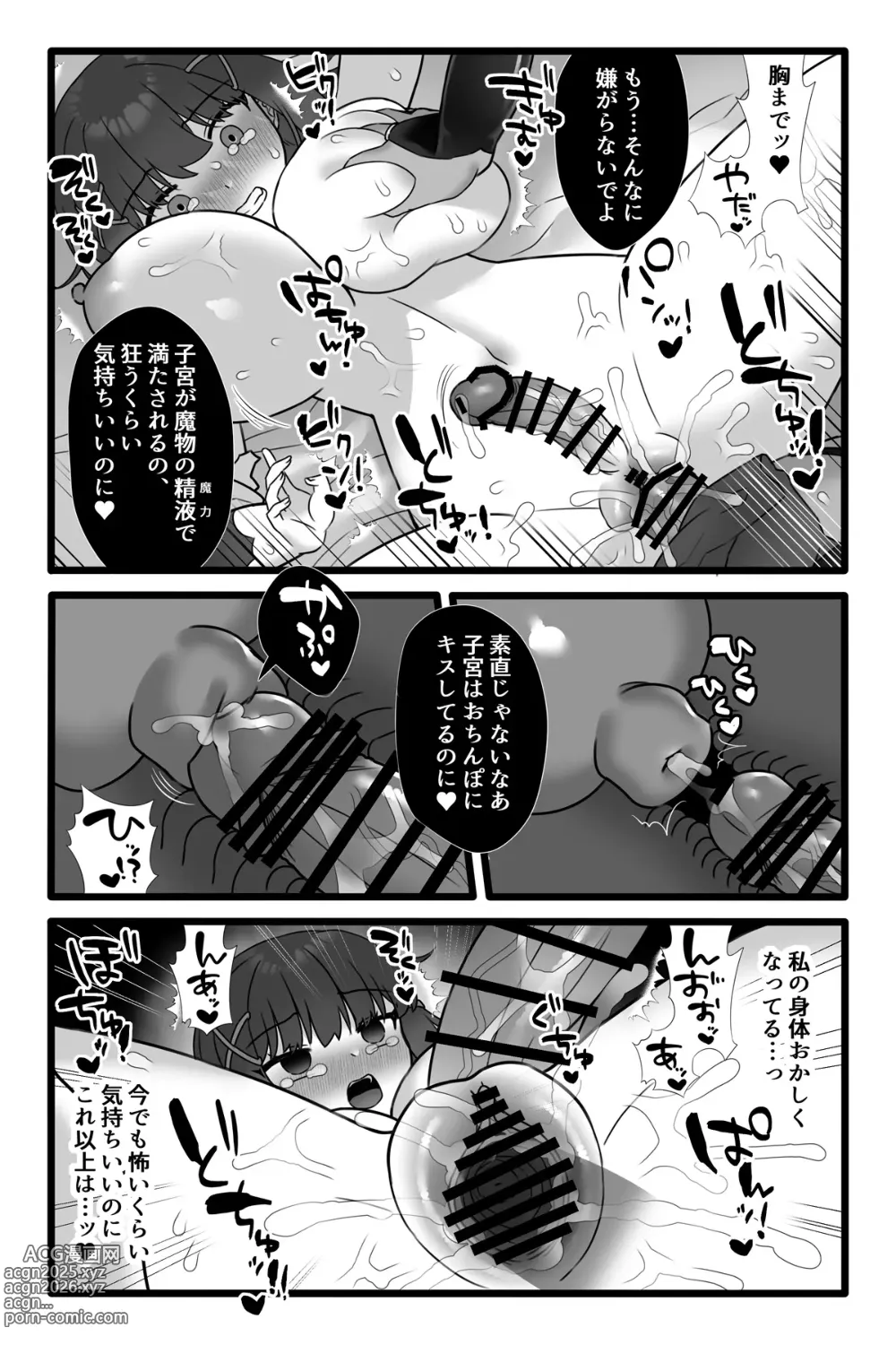 Page 36 of doujinshi Mahō Shōjo Waru shí 1. 5 ~ Rensa Futanari Yuri Ingoku～