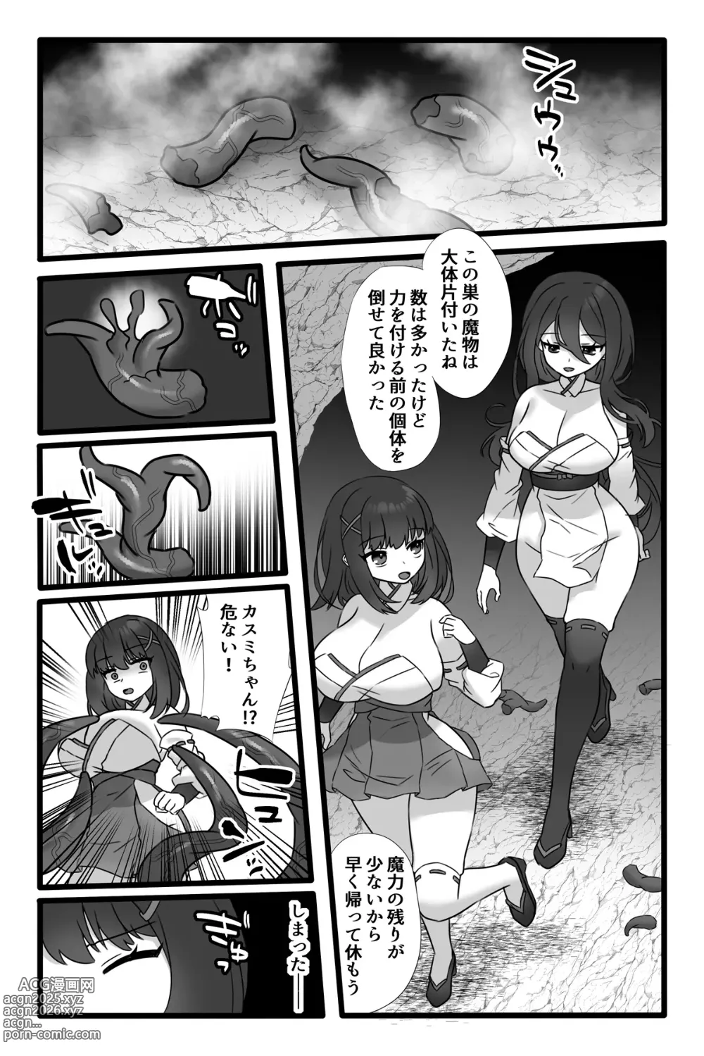 Page 5 of doujinshi Mahō Shōjo Waru shí 1. 5 ~ Rensa Futanari Yuri Ingoku～