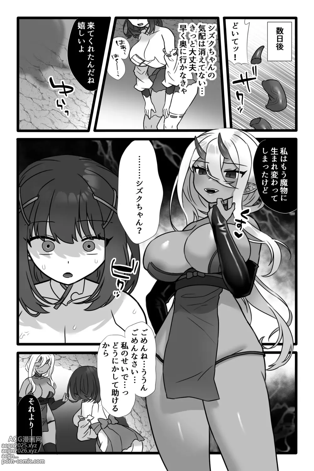 Page 7 of doujinshi Mahō Shōjo Waru shí 1. 5 ~ Rensa Futanari Yuri Ingoku～