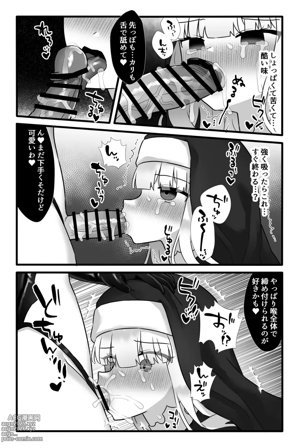 Page 11 of doujinshi Mahō Shōjo Waru shí 4 ~ Futanari Kaizō Inma Ka Chōkyō ~