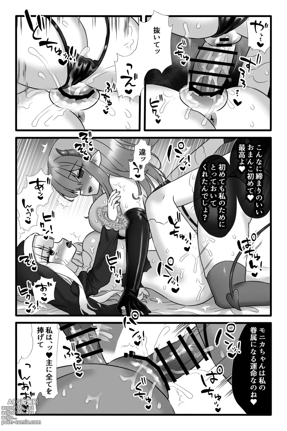Page 30 of doujinshi Mahō Shōjo Waru shí 4 ~ Futanari Kaizō Inma Ka Chōkyō ~