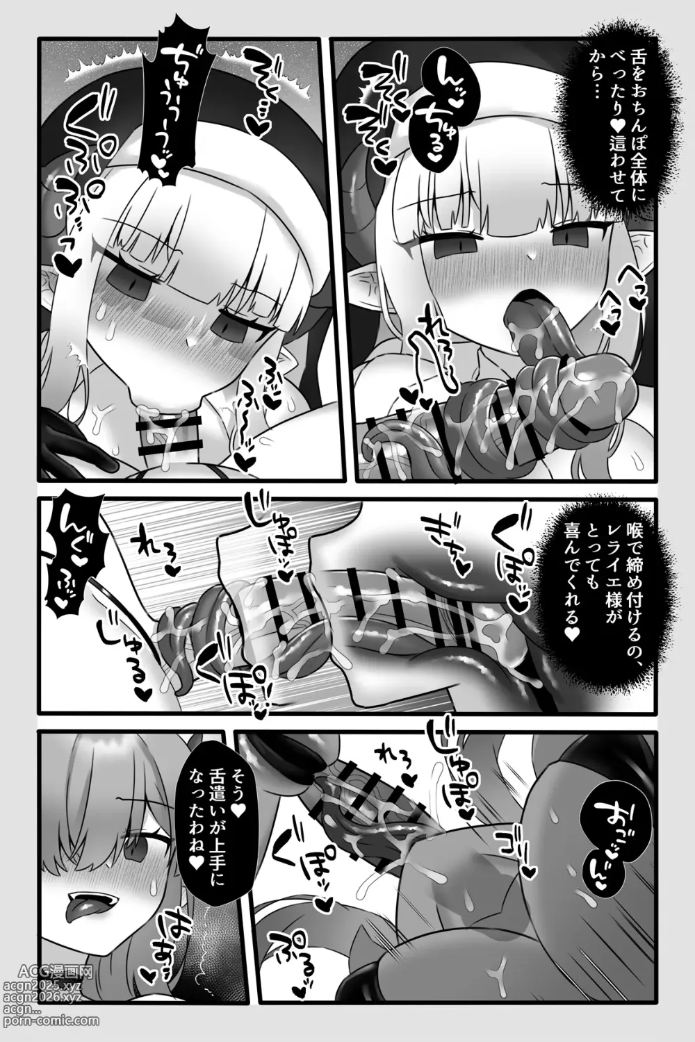 Page 46 of doujinshi Mahō Shōjo Waru shí 4 ~ Futanari Kaizō Inma Ka Chōkyō ~