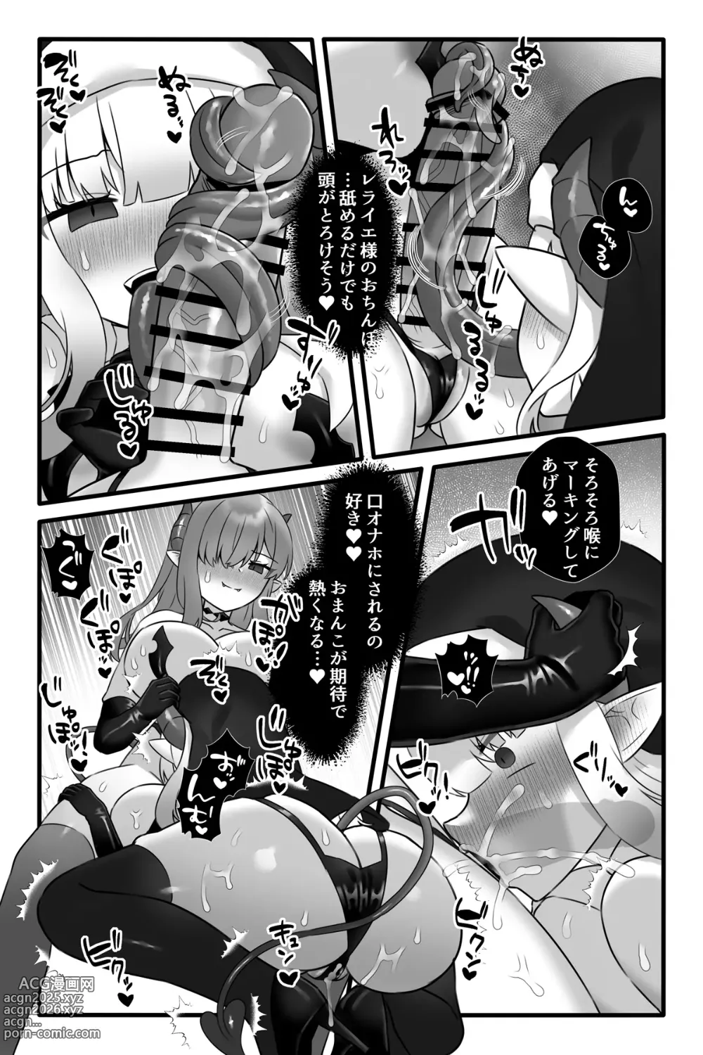 Page 47 of doujinshi Mahō Shōjo Waru shí 4 ~ Futanari Kaizō Inma Ka Chōkyō ~