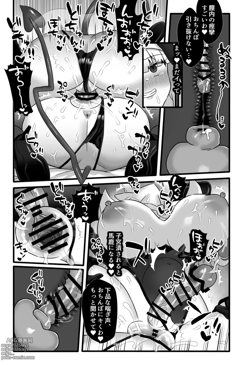 Page 52 of doujinshi Mahō Shōjo Waru shí 4 ~ Futanari Kaizō Inma Ka Chōkyō ~