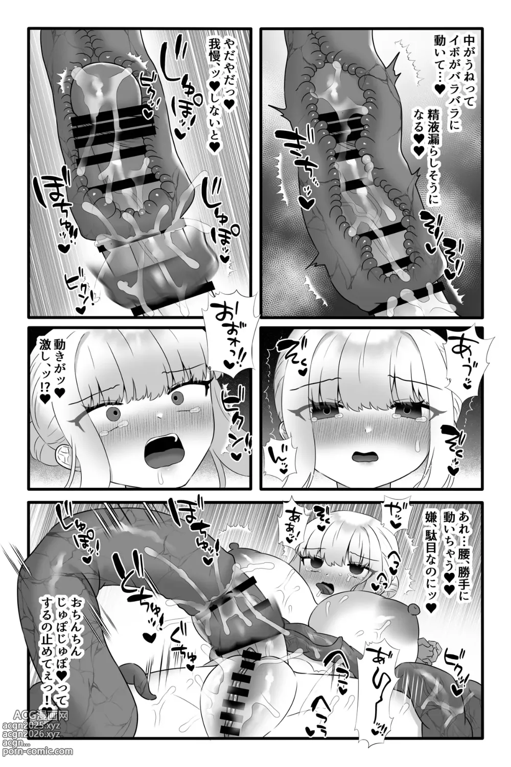 Page 16 of doujinshi Mahō Shōjo Waru shí 5 ~ Futanari Kaizō Maryoku Shibo Sei ~