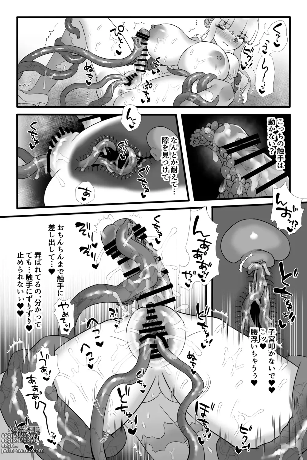 Page 24 of doujinshi Mahō Shōjo Waru shí 5 ~ Futanari Kaizō Maryoku Shibo Sei ~