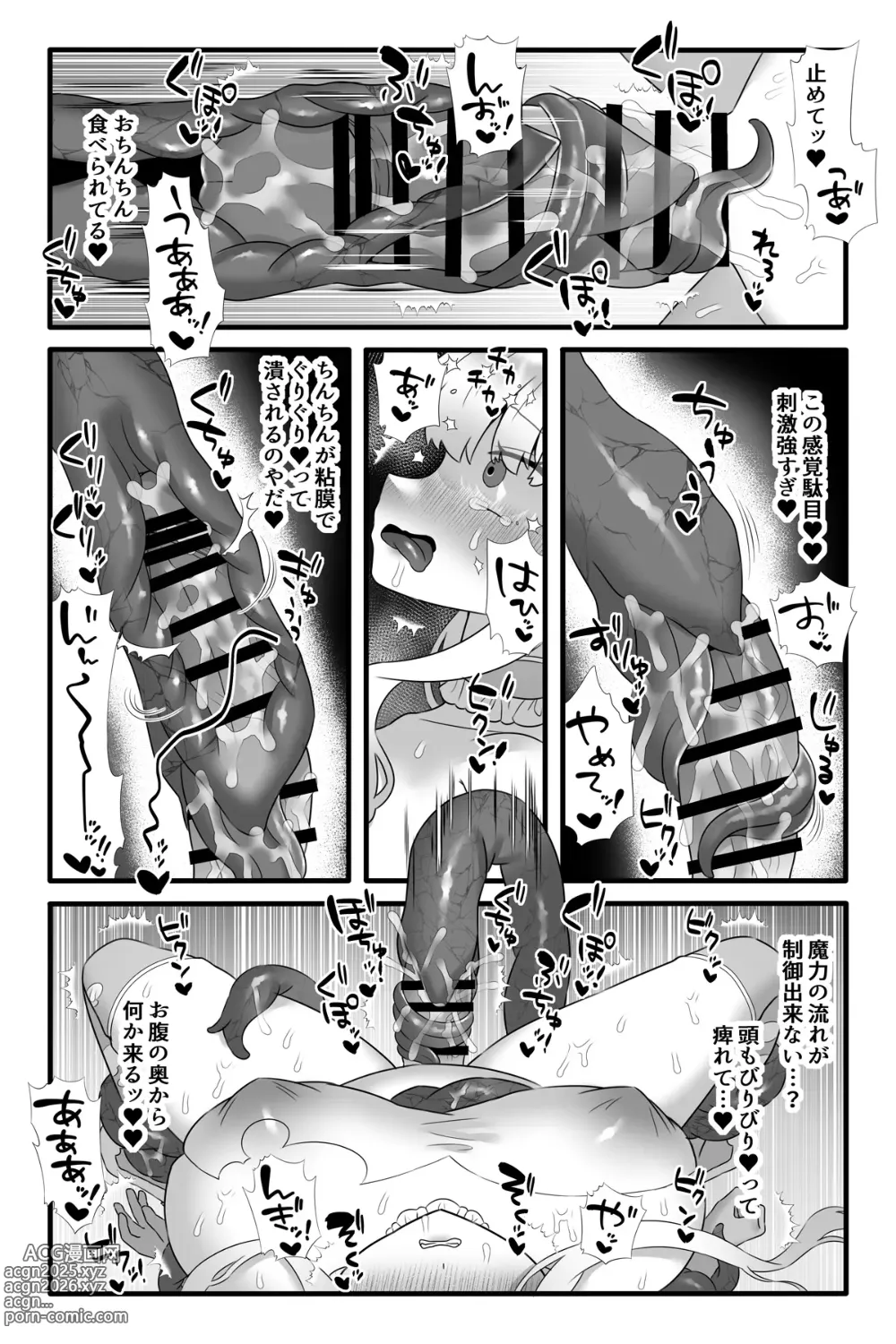 Page 8 of doujinshi Mahō Shōjo Waru shí 5 ~ Futanari Kaizō Maryoku Shibo Sei ~