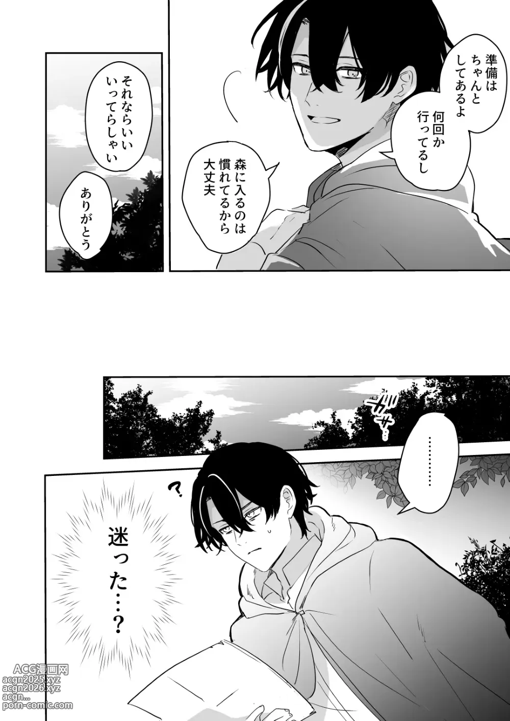 Page 3 of doujinshi 淫魔の家へようこそ