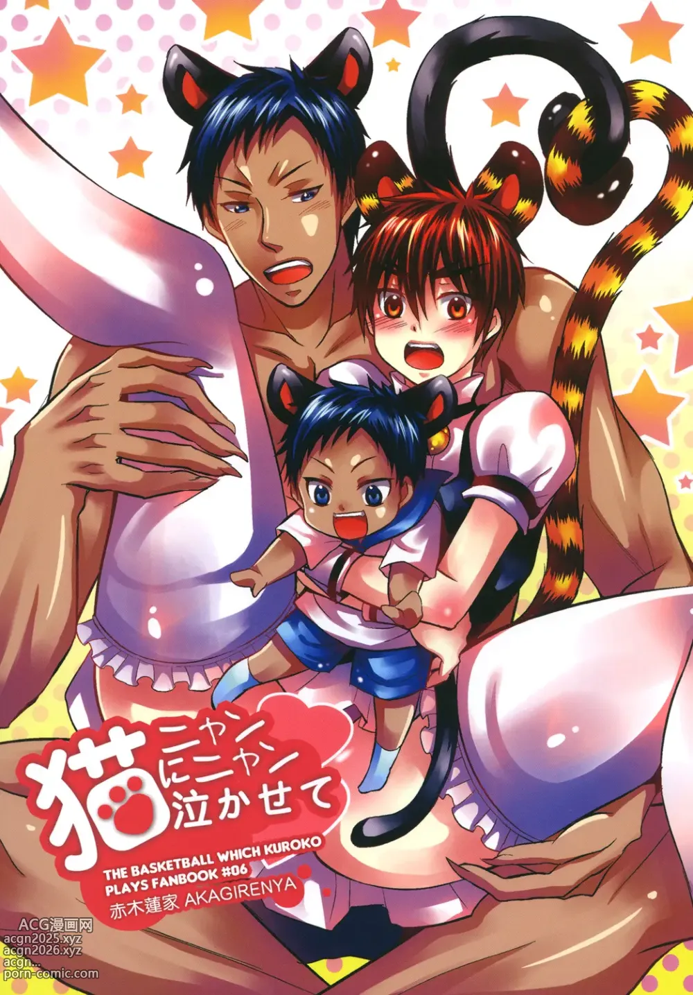 Page 50 of doujinshi 猫にニャンニャン泣かされて
