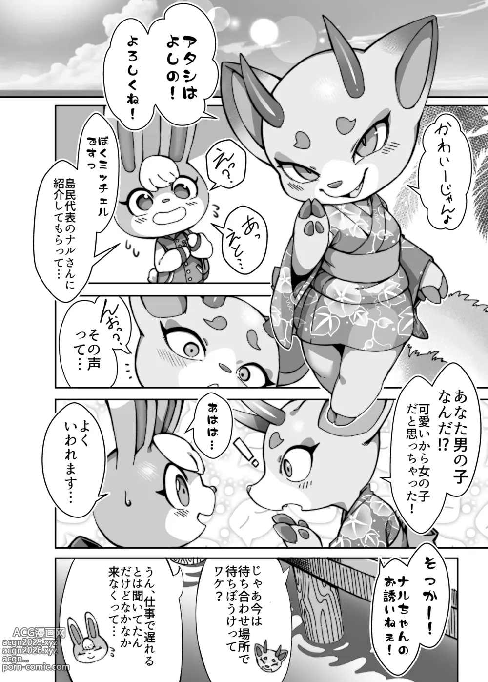 Page 3 of doujinshi Toumin Kanyuu Hai ka Yes ka?