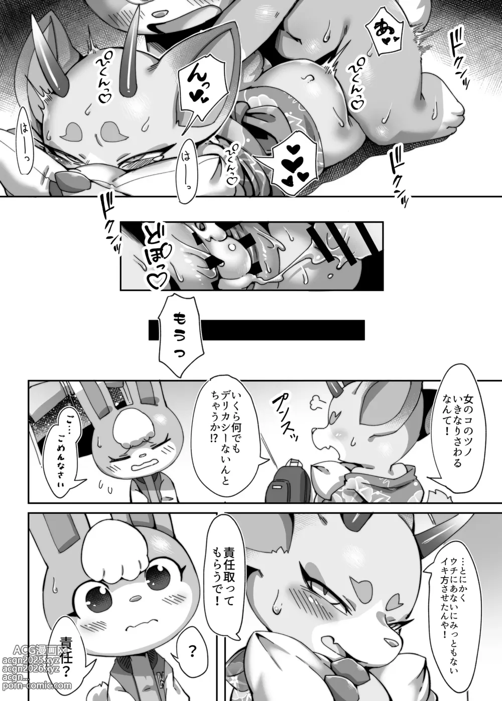 Page 23 of doujinshi Toumin Kanyuu Hai ka Yes ka?