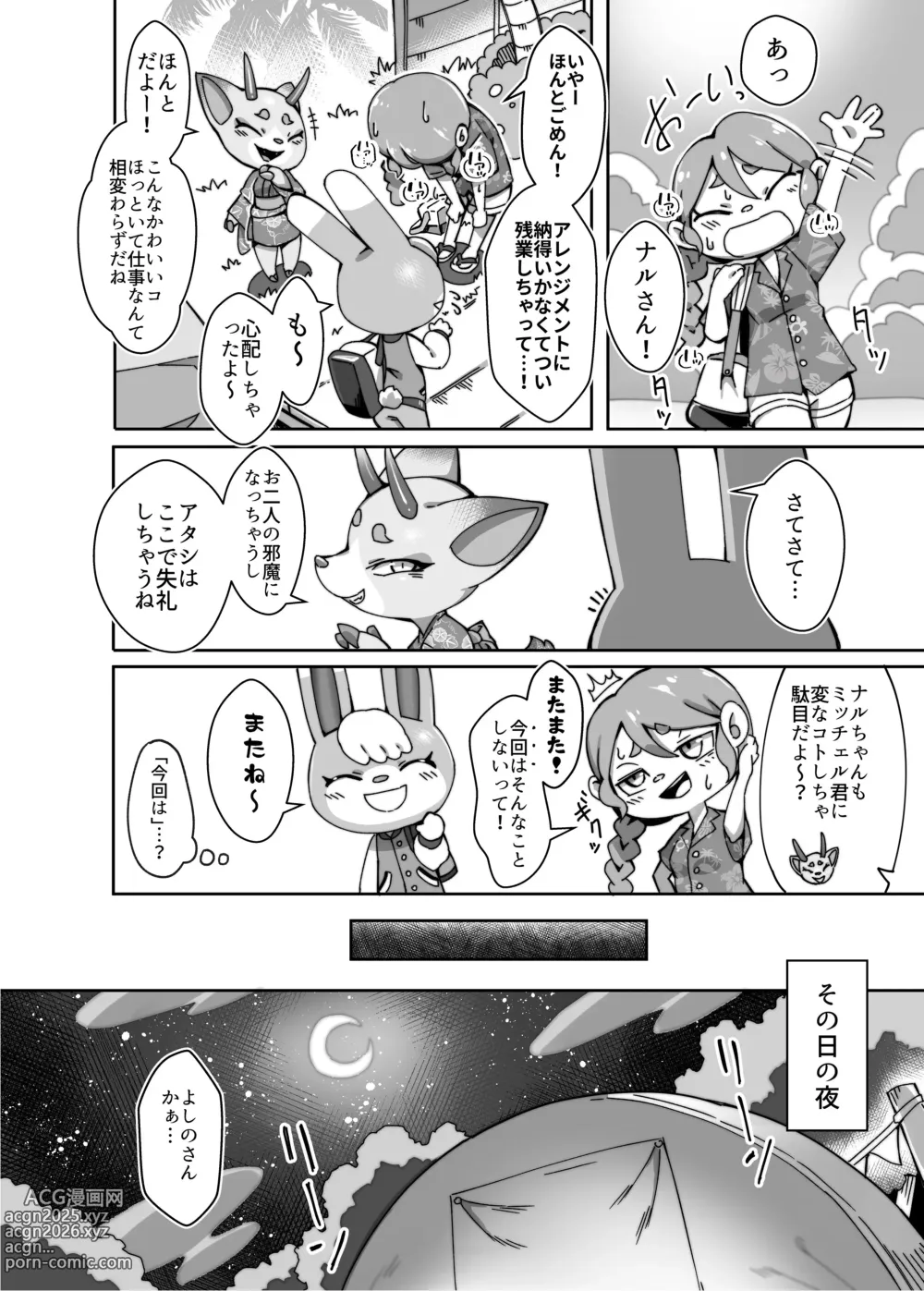 Page 5 of doujinshi Toumin Kanyuu Hai ka Yes ka?