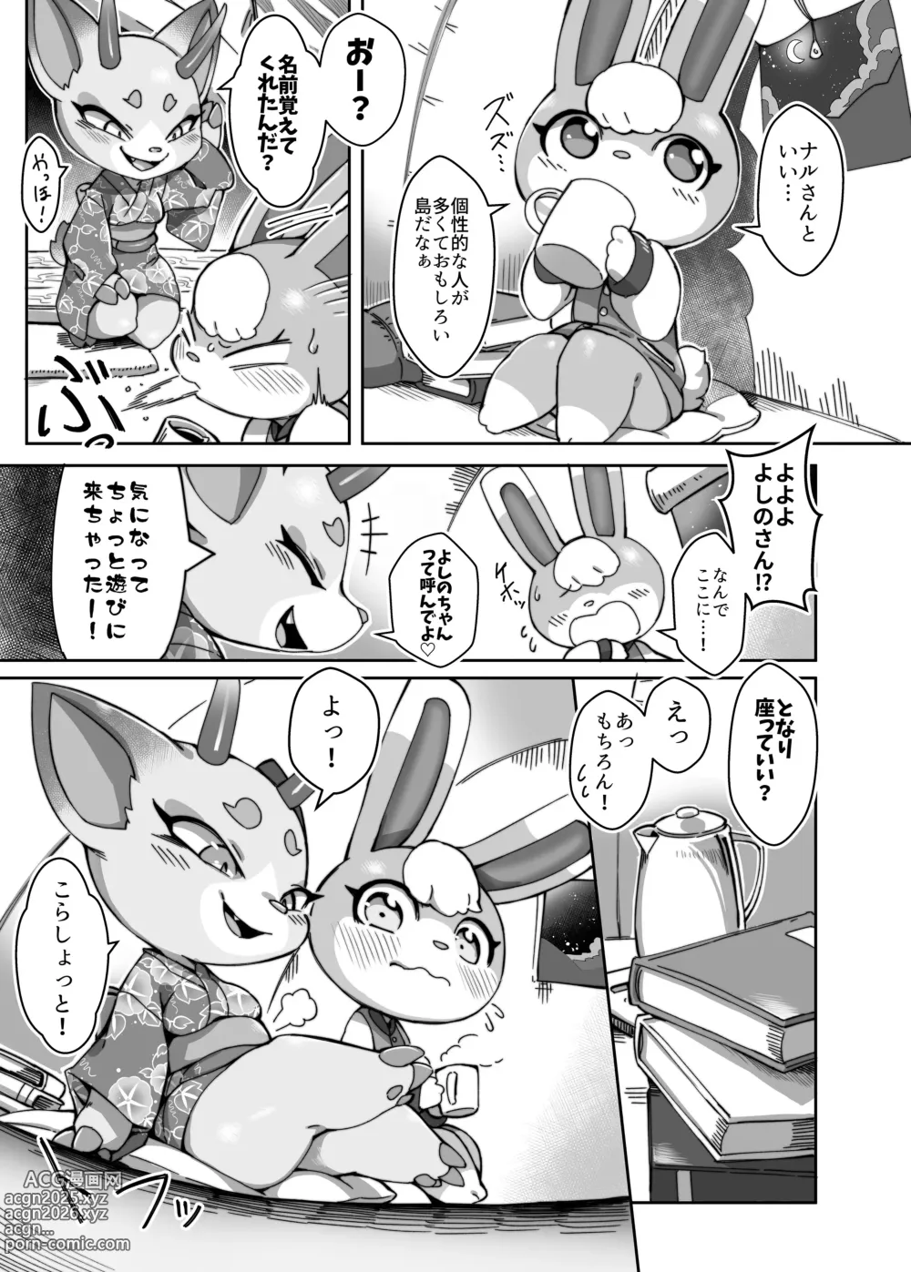 Page 6 of doujinshi Toumin Kanyuu Hai ka Yes ka?