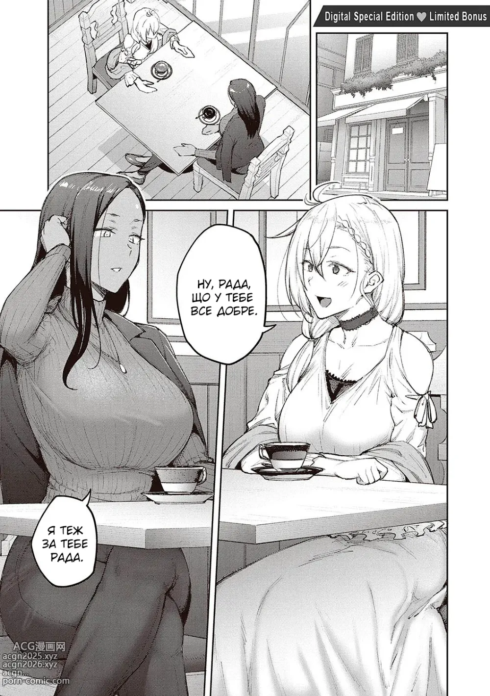Page 2 of doujinshi Мальва. Бонусний розділ