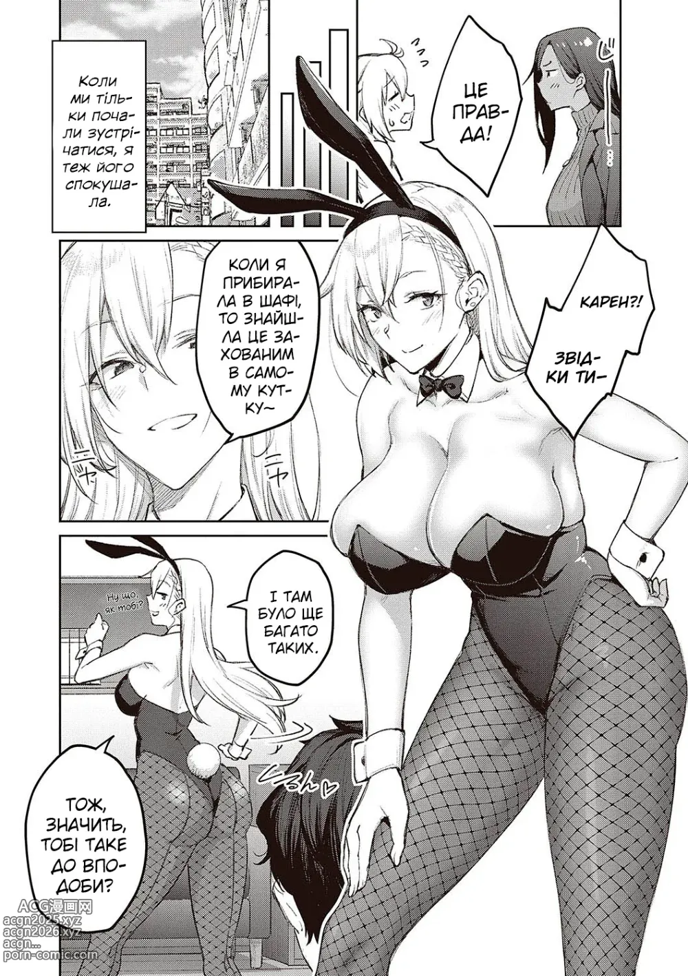 Page 11 of doujinshi Мальва. Бонусний розділ