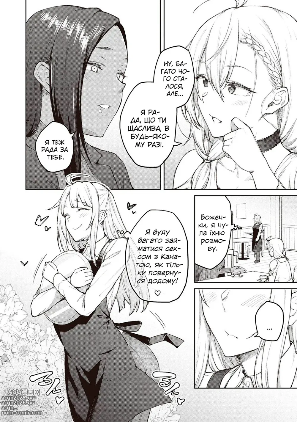 Page 17 of doujinshi Мальва. Бонусний розділ