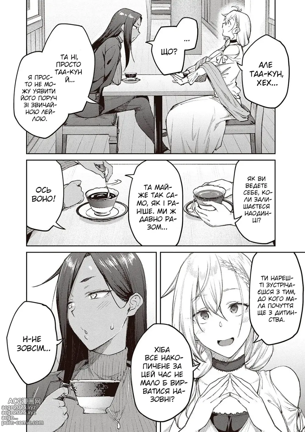 Page 3 of doujinshi Мальва. Бонусний розділ