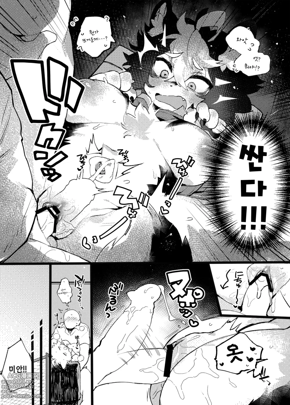 Page 7 of doujinshi 아야세쨩과 어른놀이