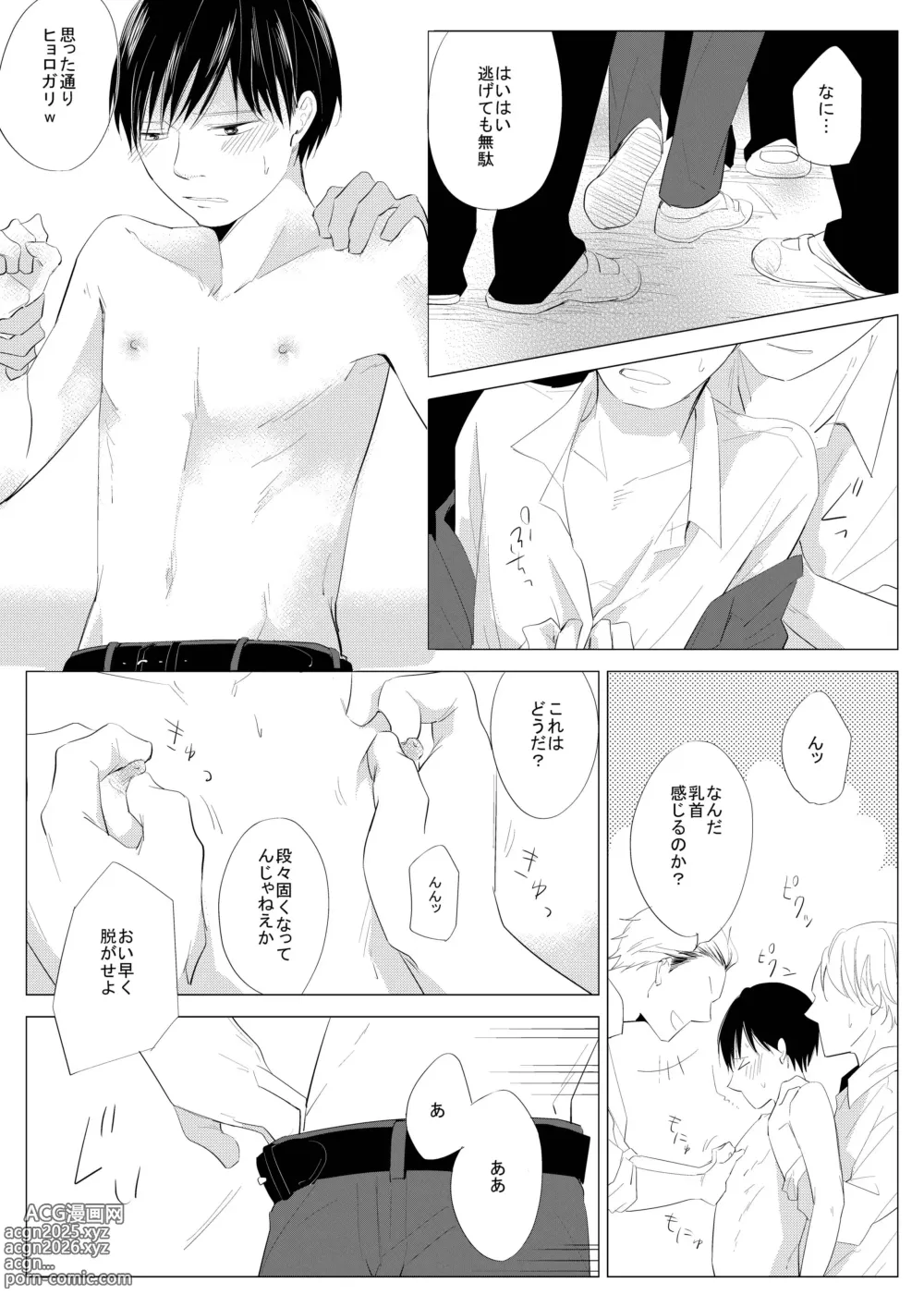 Page 11 of doujinshi 生意気な風紀委員を懲らしめてみた