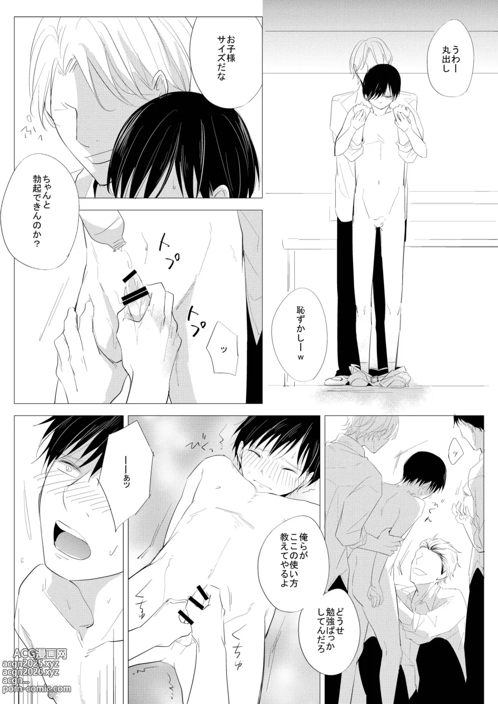 Page 12 of doujinshi 生意気な風紀委員を懲らしめてみた