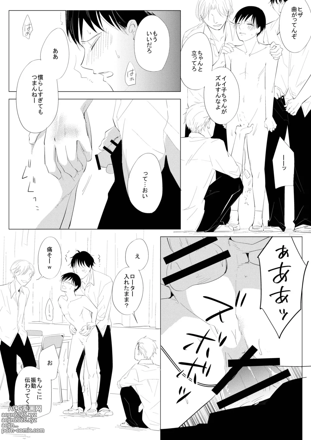 Page 15 of doujinshi 生意気な風紀委員を懲らしめてみた