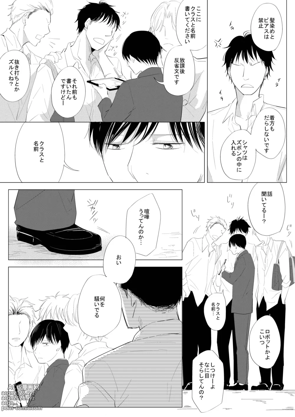 Page 3 of doujinshi 生意気な風紀委員を懲らしめてみた